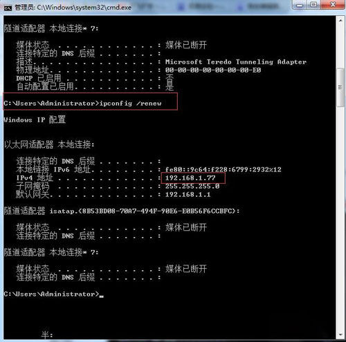 网线 IP地址总是冲突怎么办?