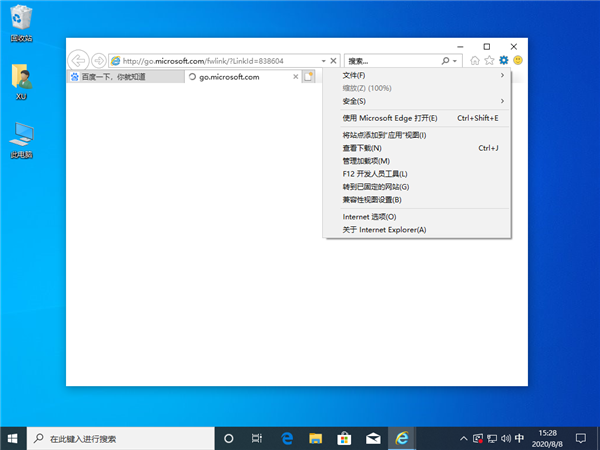 Win10由于无法验证发布者所以被系统阻止怎么解决?
