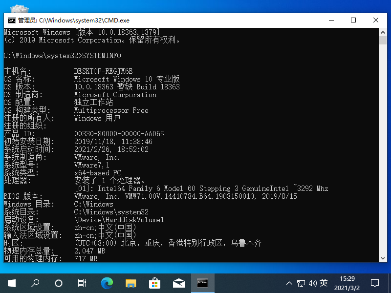 Win10专业版怎么快速退出工作组?Win10专业版快速退出工作组方法