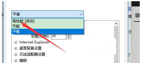 Win10系统性能模式怎么调试?