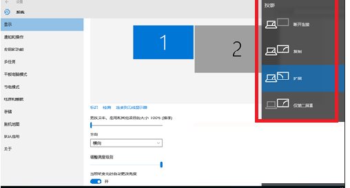 Win10专业版怎么投屏到电视?
