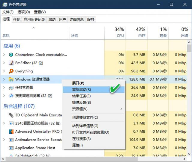 Win10专业版系统资源管理器出现停滞现象怎么办?