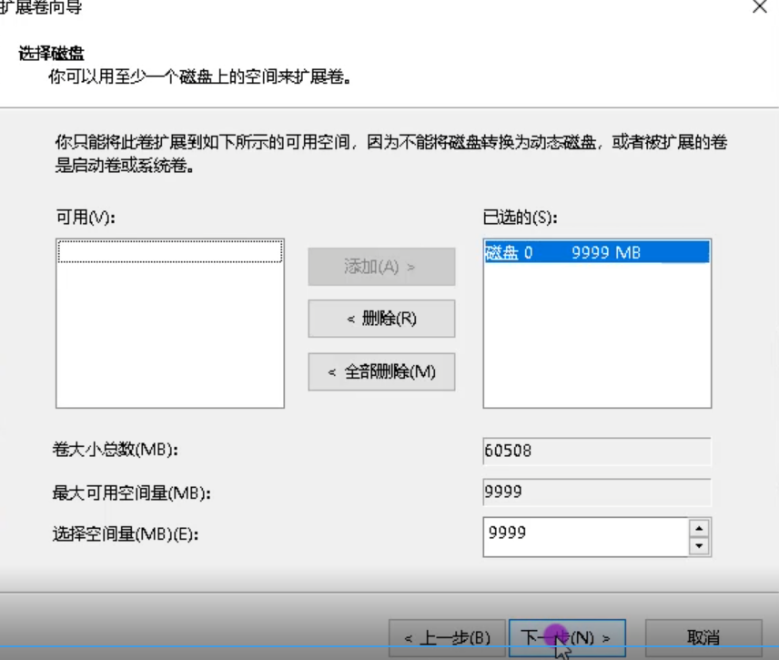 Win10专业版C盘扩容怎么做?