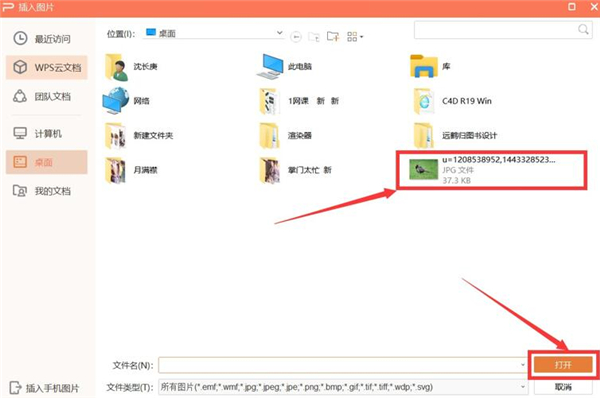 PPT中如何修改母版背景图片?