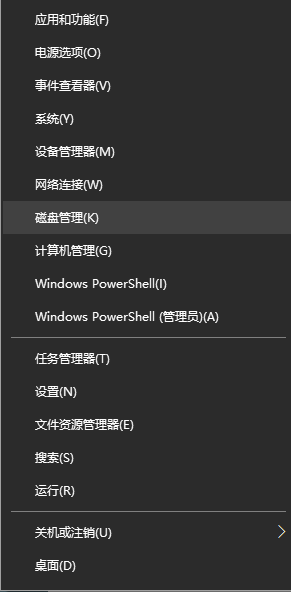 戴尔电脑装完win10系统之后怎么分区?戴尔电脑win10系统分区步骤