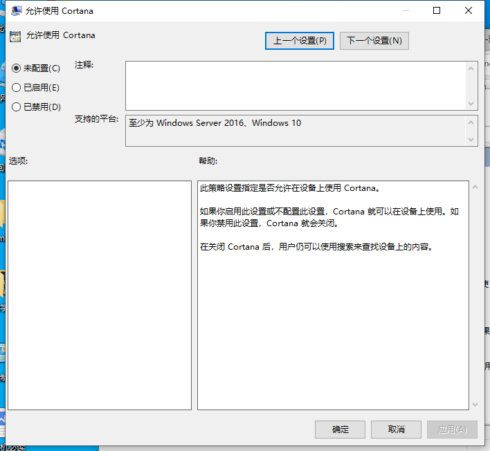 戴尔win10电脑怎么永久关闭小娜?戴尔win10电脑小娜永久关闭方法