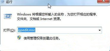 Win7旗舰版开启媒体流功能提示“媒体流已被管理员定义的组策略禁用”怎么办?