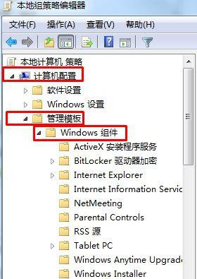 Win7旗舰版开启媒体流功能提示“媒体流已被管理员定义的组策略禁用”怎么办?