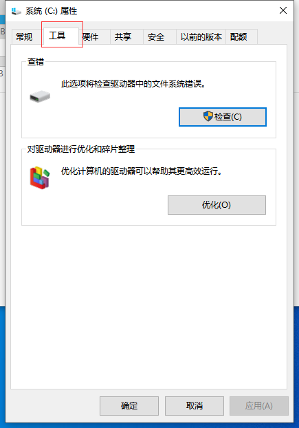 Win10系统如何优化过多的电脑进程?
