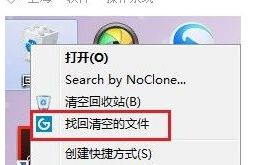 Win7旗舰版系统怎么删除右键回收站“找回清空的文件”选项?