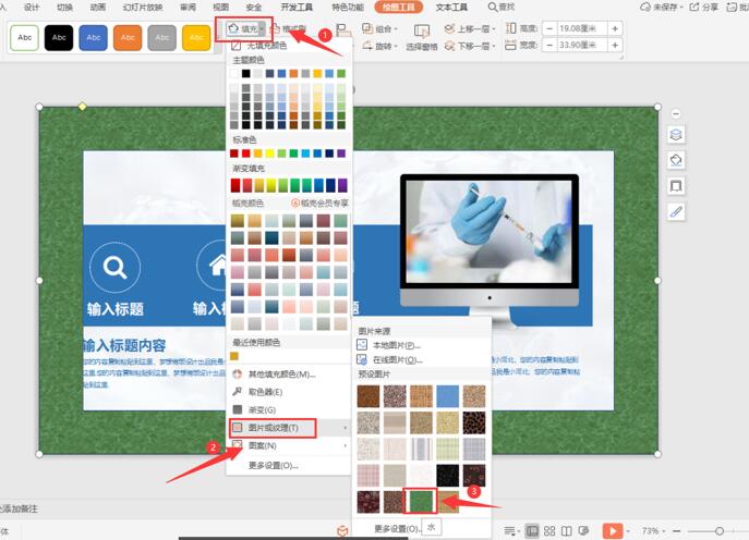PPT背景边框如何添加花边?