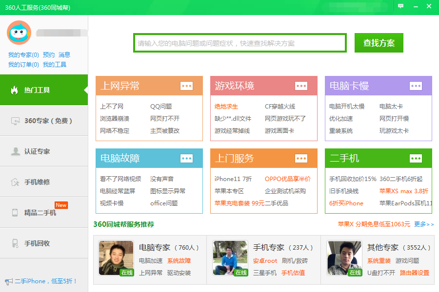 Win7系统缺失dll文件如何修复?