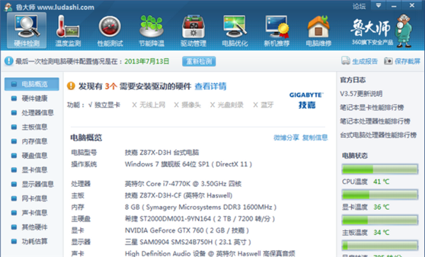 Win10专业版如何查看显卡信息?