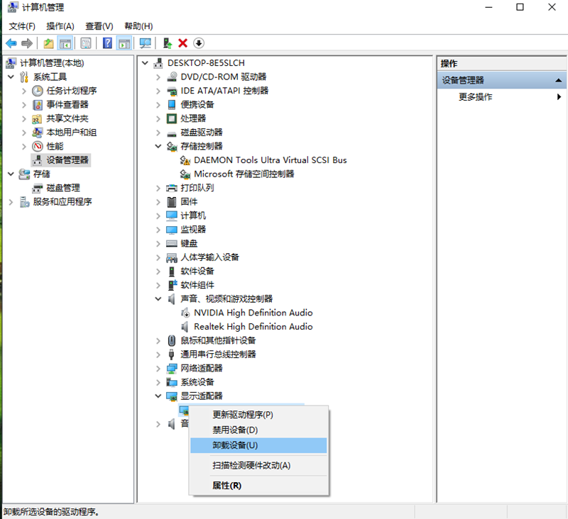 电脑显示标准vga图形适配器怎么更改驱动?
