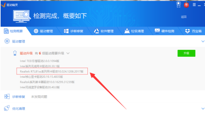 电脑显示标准vga图形适配器怎么更改驱动?