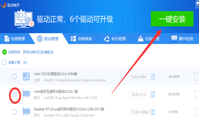 电脑显示标准vga图形适配器怎么更改驱动?