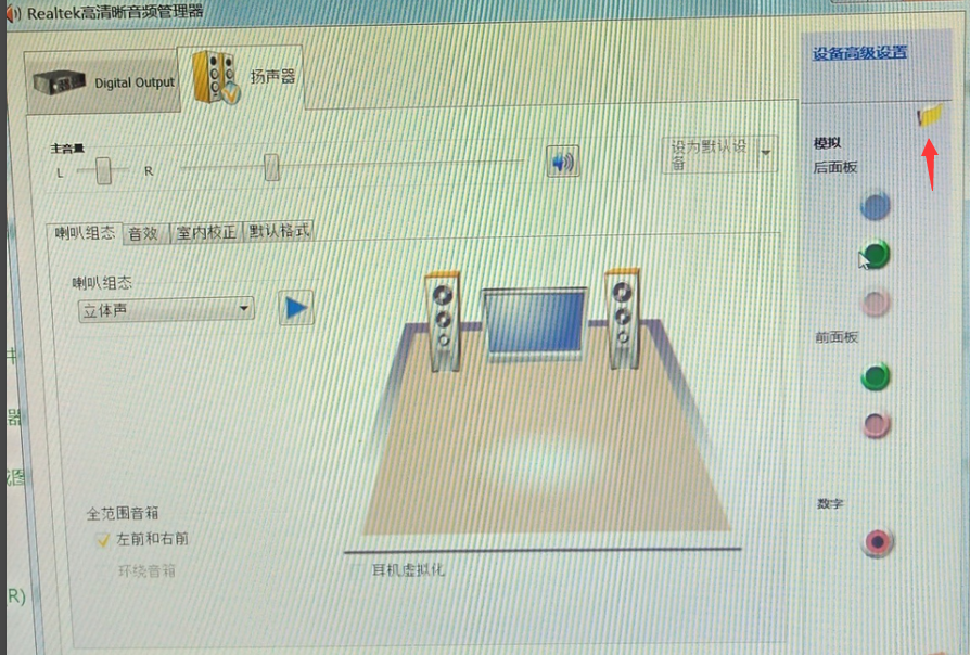 Win7旗舰版没有声音怎么回事?