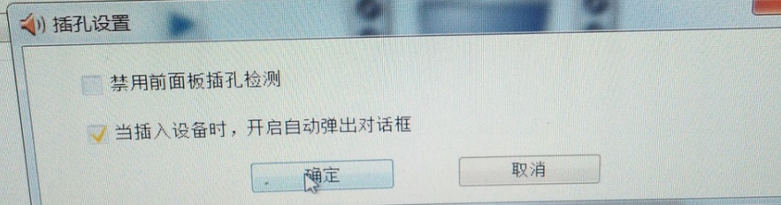 Win7旗舰版没有声音怎么回事?
