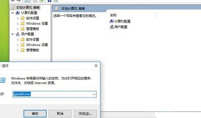 Win10家庭版没有组策略编辑器怎么办?