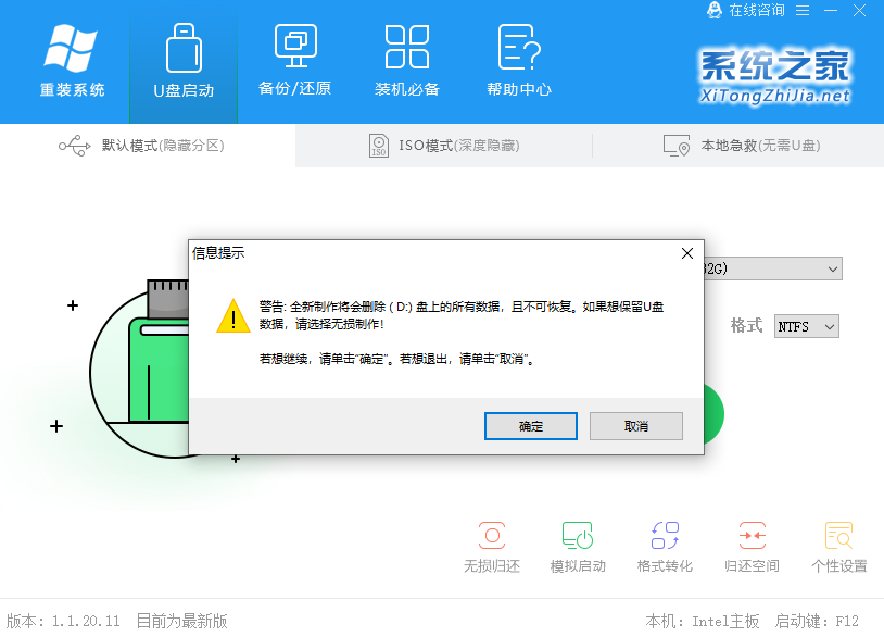 2021年还能重装Win7系统吗?
