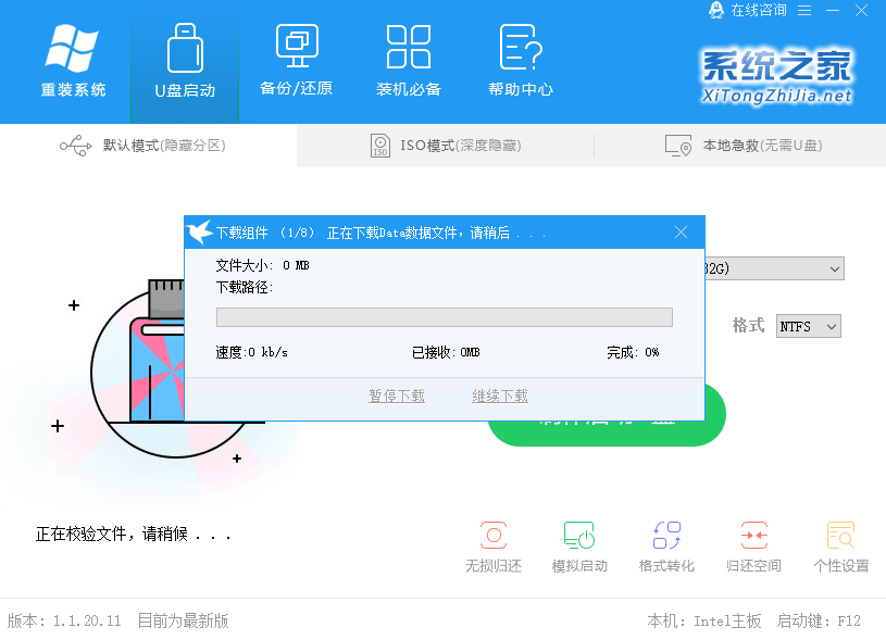 2021年还能重装Win7系统吗?