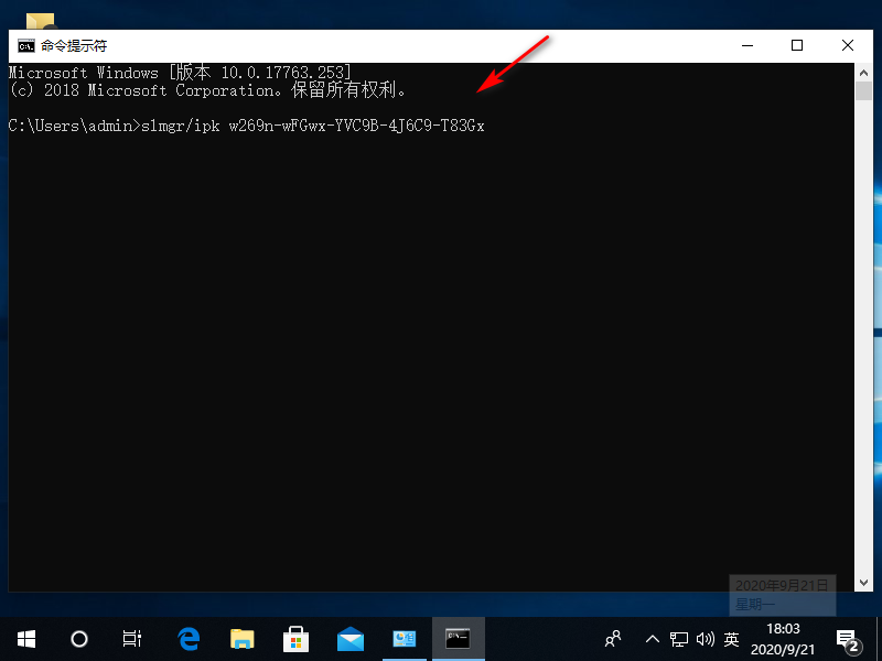 Win10专业版激活密钥过期怎么处理?