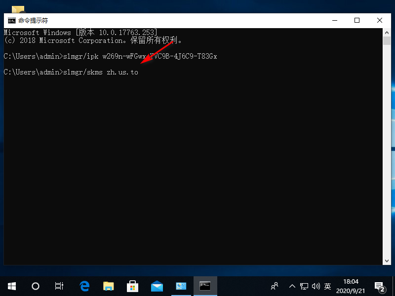 Win10专业版激活密钥过期怎么处理?