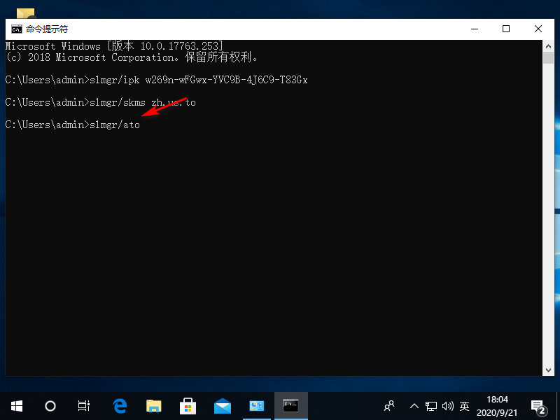 Win10专业版激活密钥过期怎么处理?