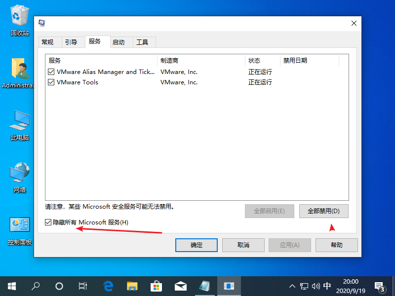 Win10专业版怎么不自动收集错误信息重启?
