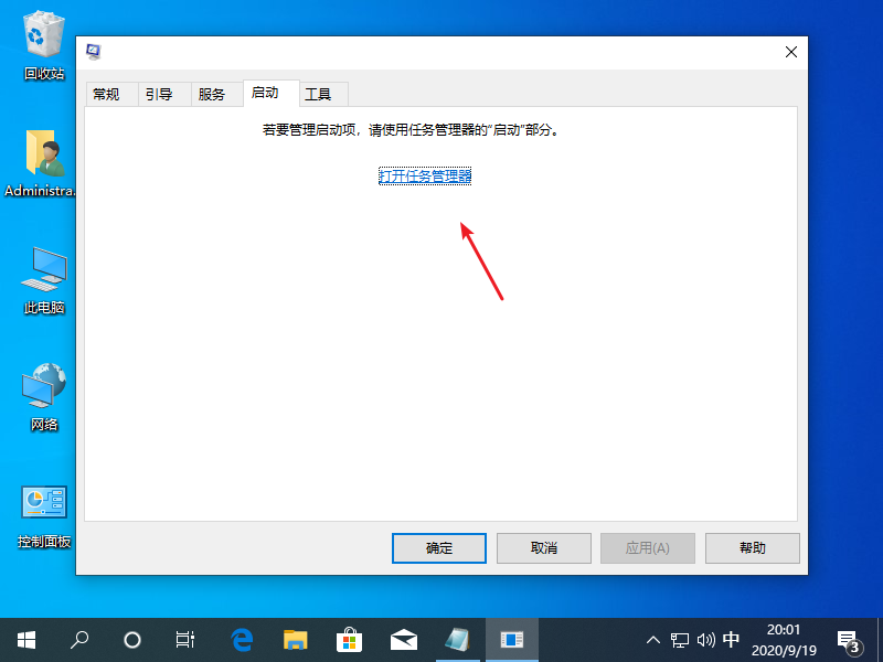 Win10专业版怎么不自动收集错误信息重启?