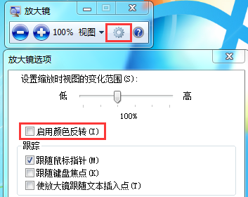 Win7旗舰版系统怎么设置夜间模式?