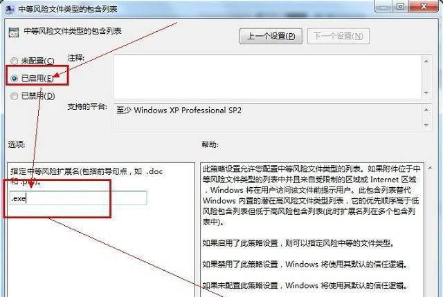 Win7旗舰版打开文件提示安全警告怎么取消?
