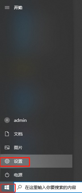 Win10 20H2怎么更改显示的刷新频率提升视觉效果?