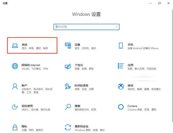 Win10 20H2怎么更改显示的刷新频率提升视觉效果?