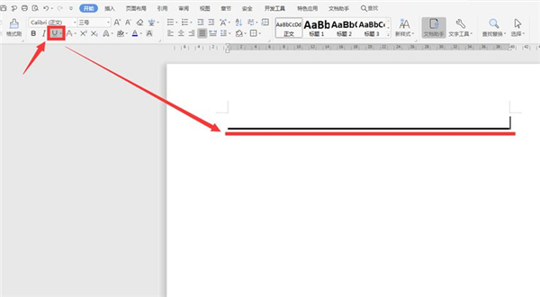 使用Word如何划横线?