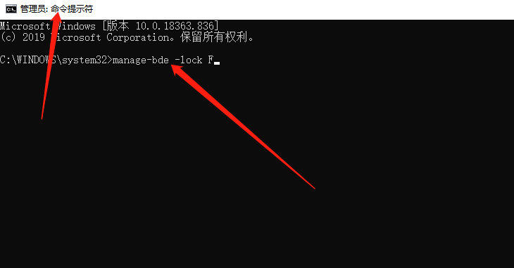 Win10系统BitLocker解锁后如何再次上锁?
