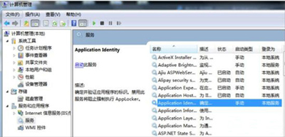 Win10系统怎么设置applocker?