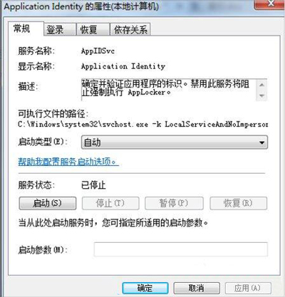 Win10系统怎么设置applocker?