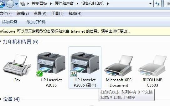 Win7连不上Win10打印机怎么解决?
