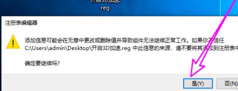 Win10 dx加速怎么开启?