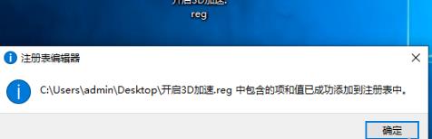 Win10 dx加速怎么开启?