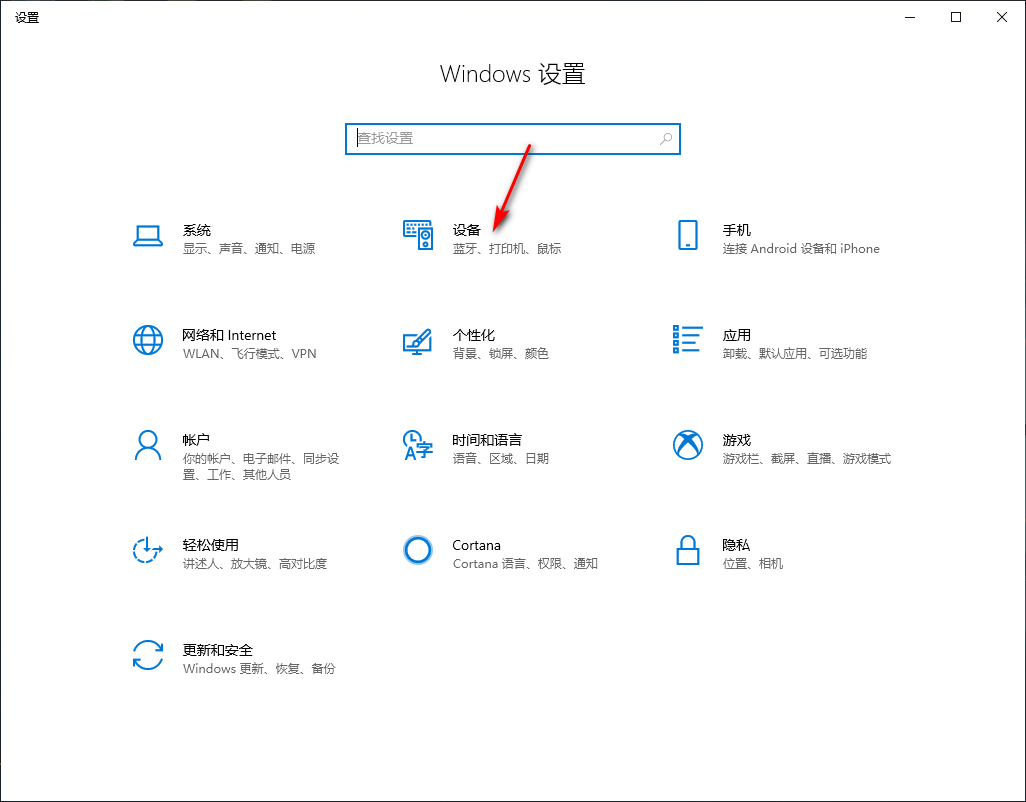 Win10专业版无线鼠标左键失灵了怎么回事?