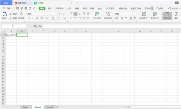 Excel中如何制作表内链接和表间链接?
