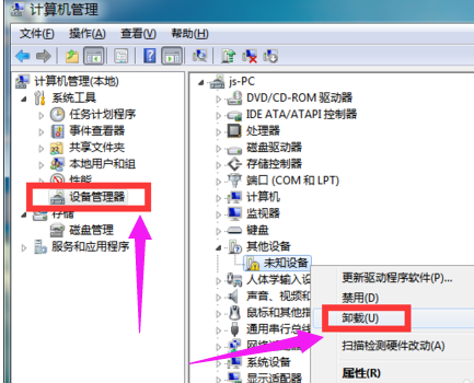 USB接口驱动失败怎么办?