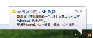 USB接口驱动失败怎么办?