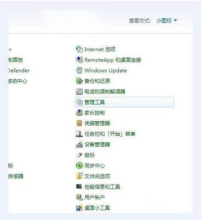 Win10中Bonjour关闭了如何启动?