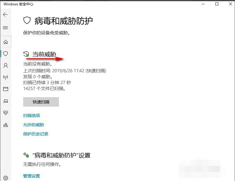 Win10X电脑操作系统需要安装杀毒软件吗?
