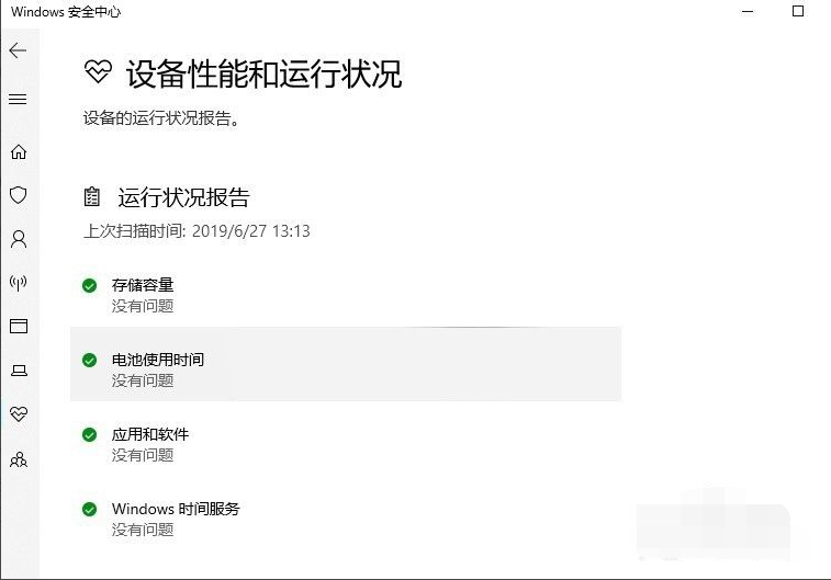 Win10X电脑操作系统需要安装杀毒软件吗?