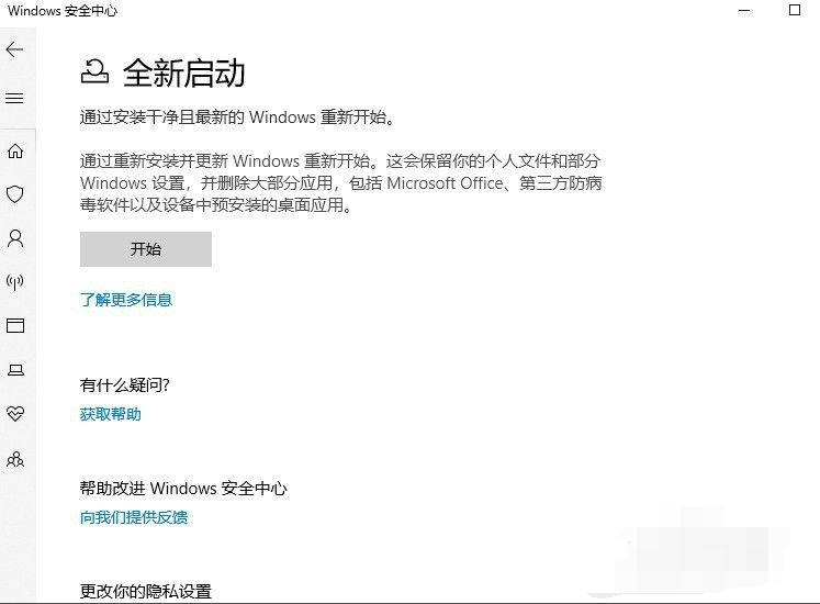 Win10X电脑操作系统需要安装杀毒软件吗?