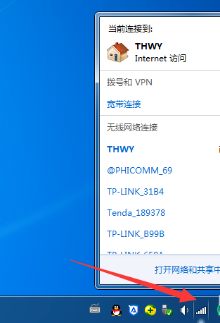 Win7纯净版电脑怎么连接WiFi?